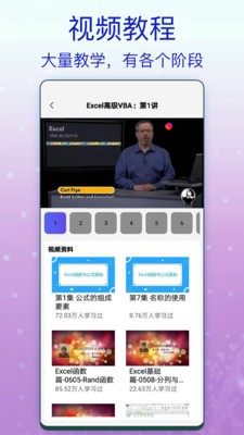 Excel办公软件app最新版下载 v1.0