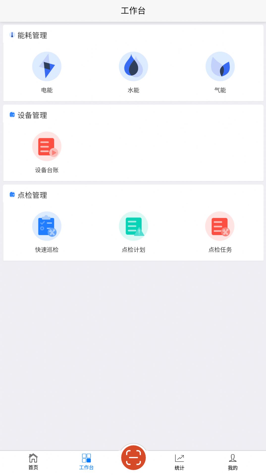 森云app办公最新版 v1.0.3