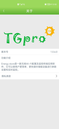 Energy Store储能系统app软件下载 1.0.6