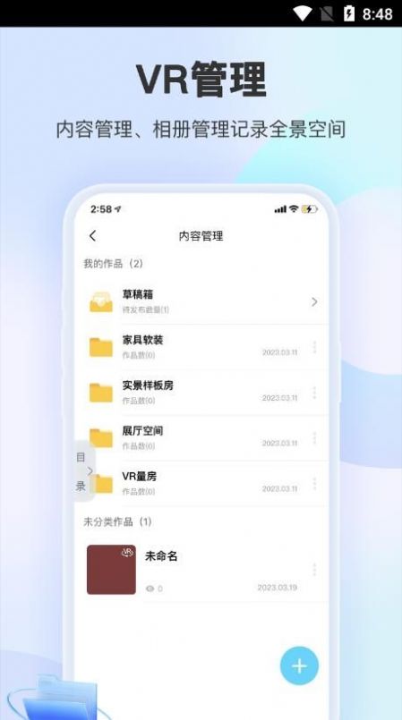 装企销冠app手机版下载 v1.0.0