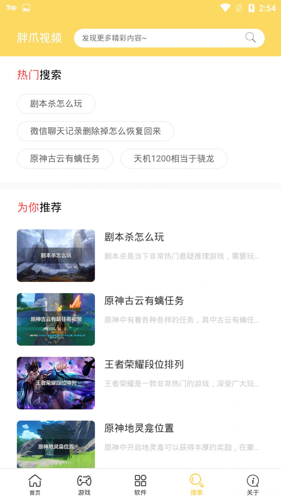 胖爪视频app官方下载 v1.0.0