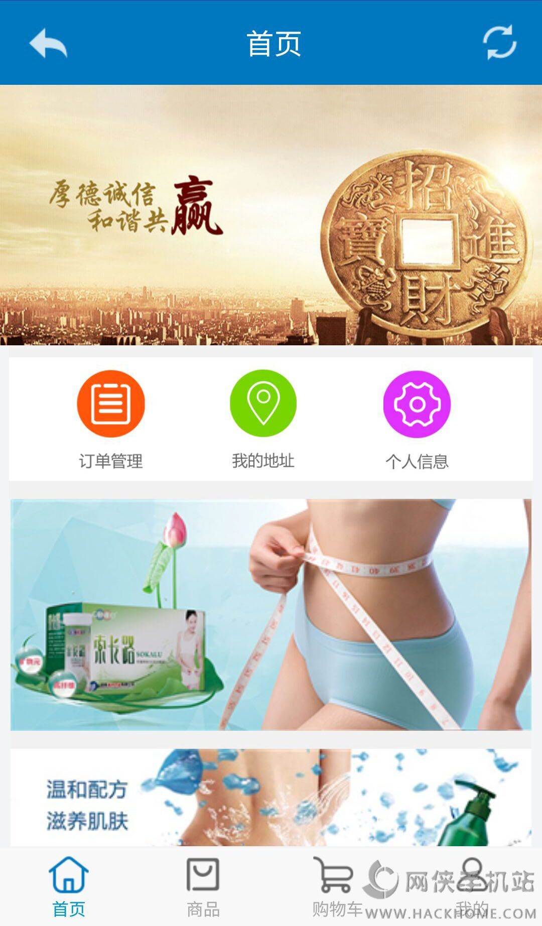 湖南海济生物app下载 v1.7.6