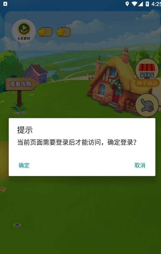 乐享农业生态园官方app手机下载 v1.6.1