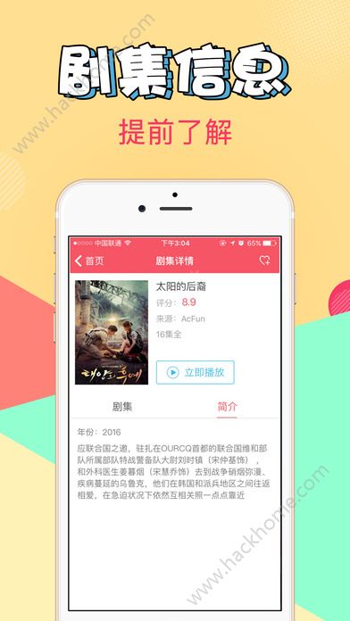 爱追剧影视播放器官网app下载 v2.5.5