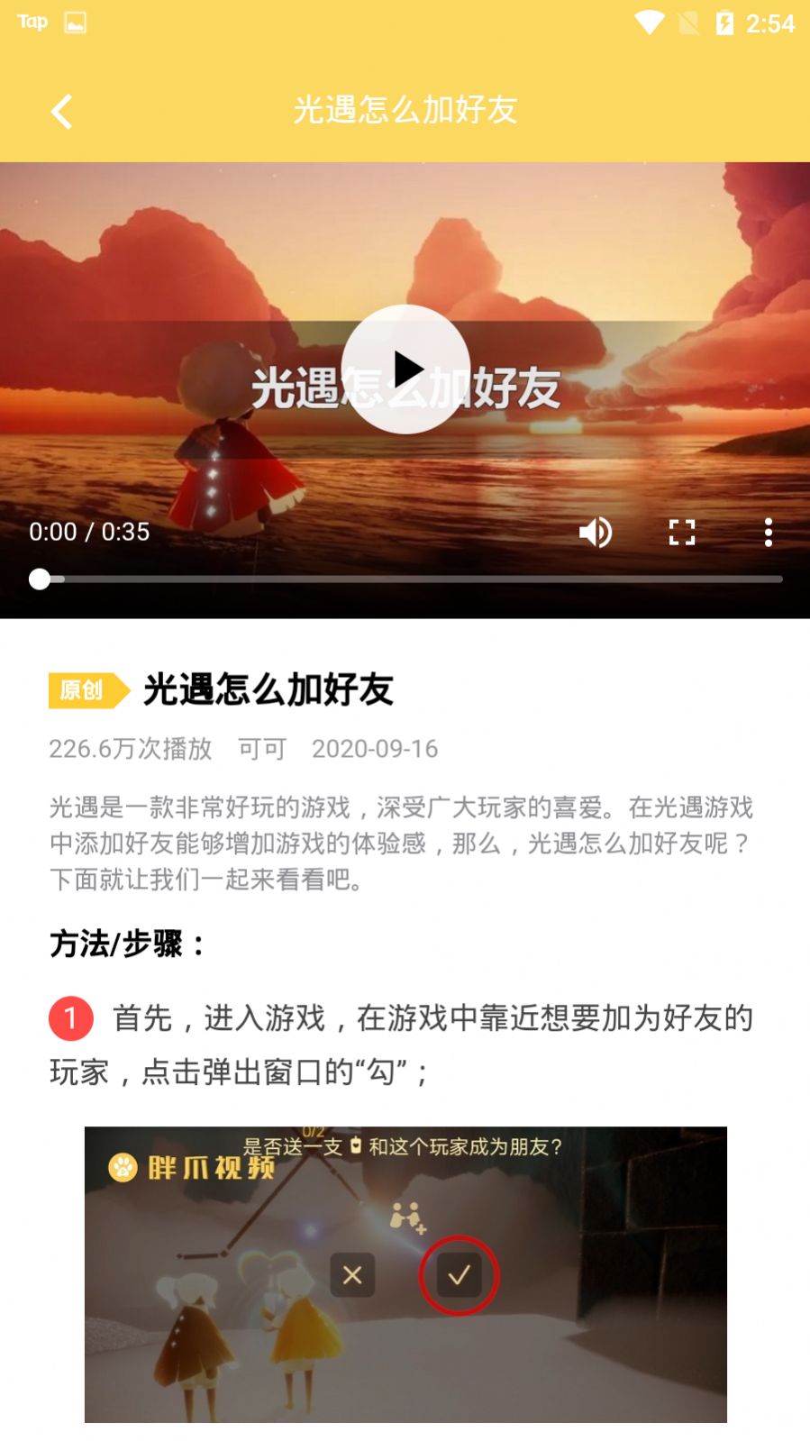 胖爪视频app官方下载图片2