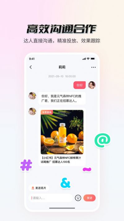 真香通告app官方下载 v1.0.0