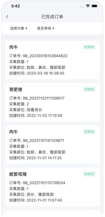 保行采集工具app官方下载 v1.0