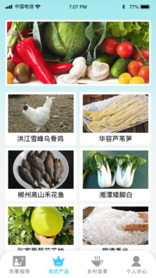 菜园大师app官方下载 v1.0