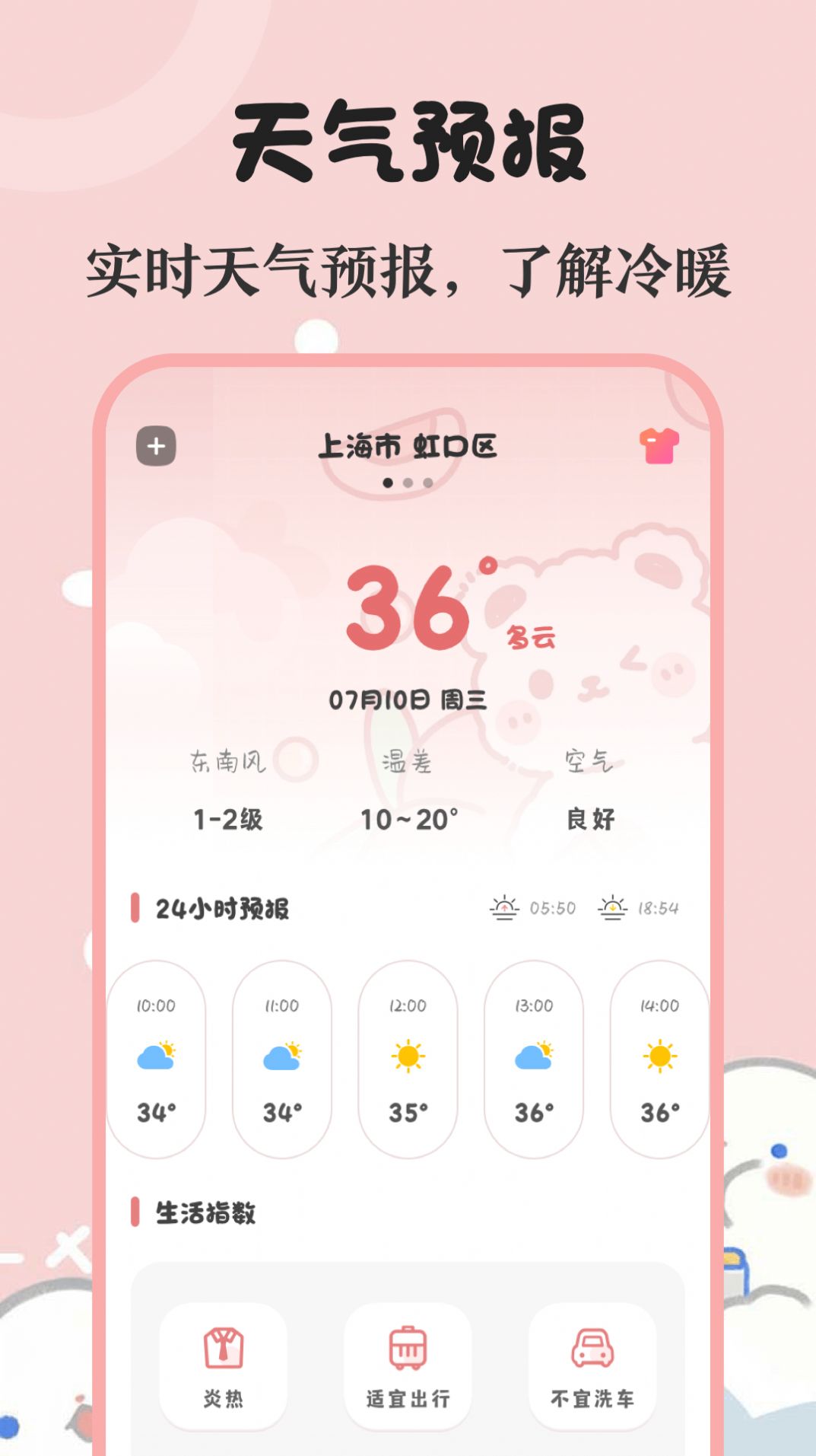 时光生日提醒备忘app手机版下载 v1.1.1