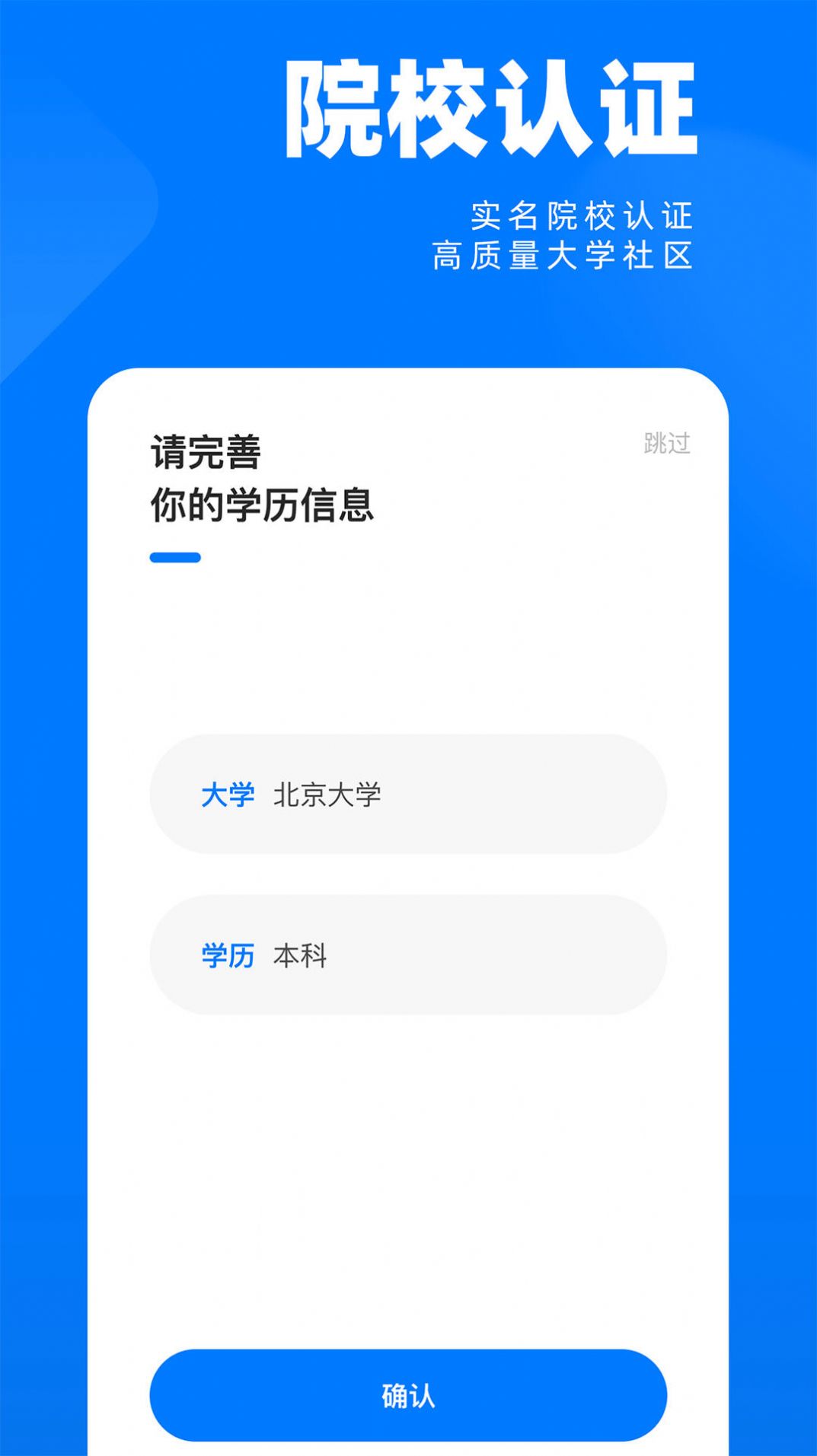 SCHOOL 社区app官方下载 v1.0.0