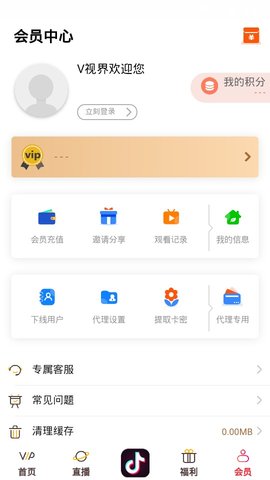 v视界影院最新版下载 v0.0.4