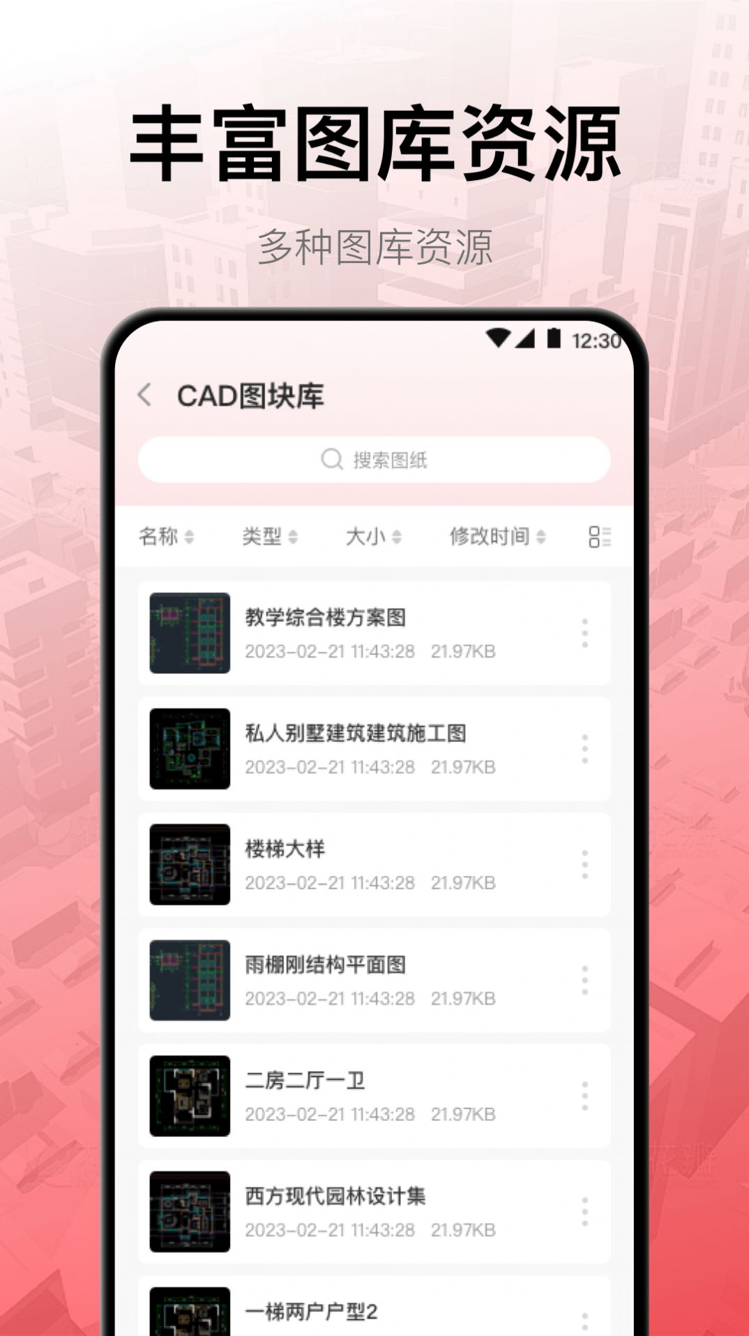 工程制图手机版app下载 v3.0.0