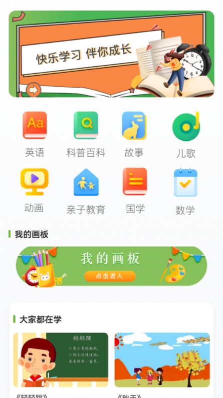 大黄蜂云学习讲堂app最新版 v1.1