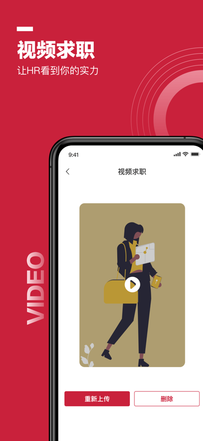 邦芒直聘app官方版下载 v1.0