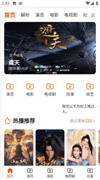 萌宝看视追剧app官方下载 v5.7.2