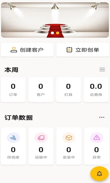 安捷萤火虫app官方版下载 v1.0.0