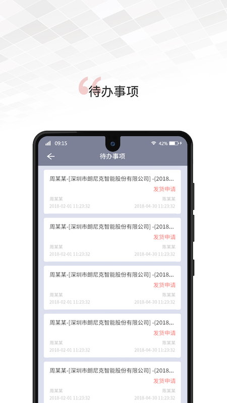 文香办公app软件官方下载 v1.0.99