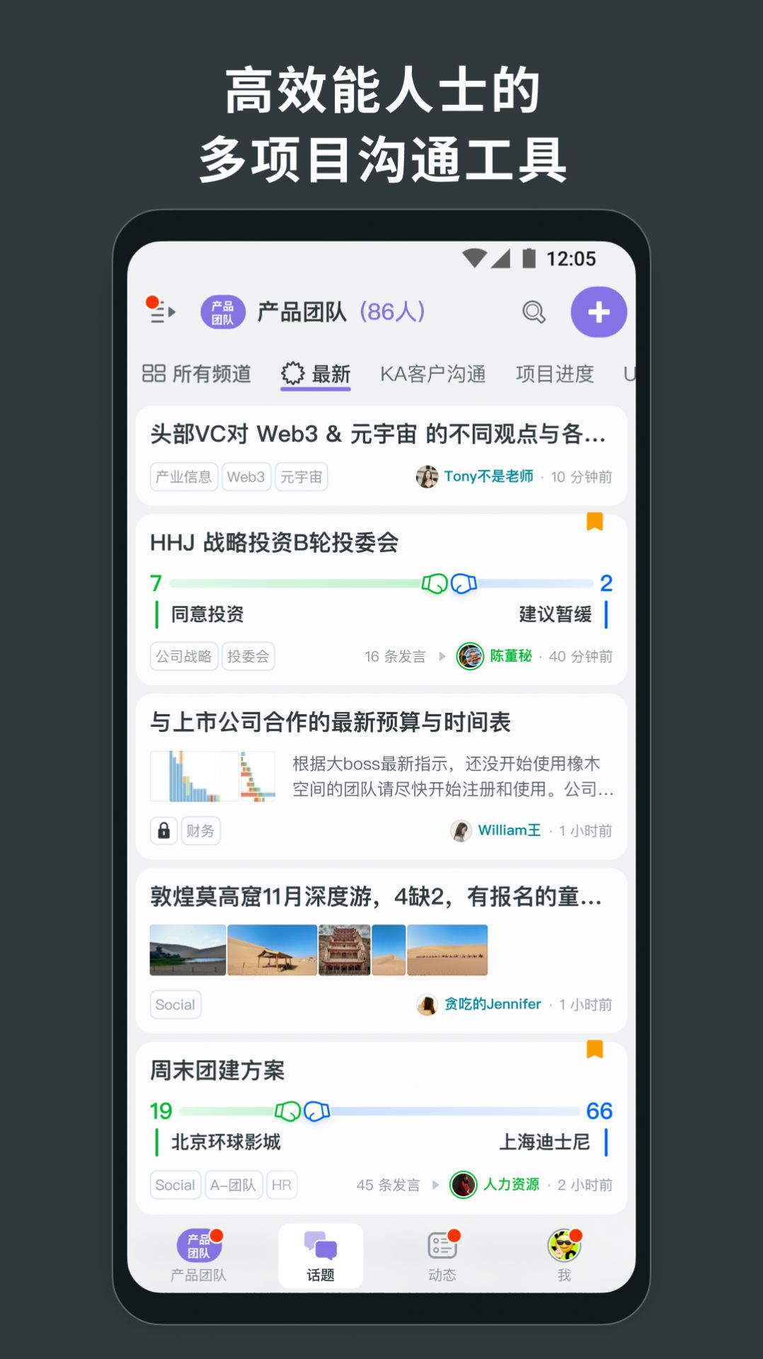 Oak Pro企业通讯软件app下载 v1.6.10