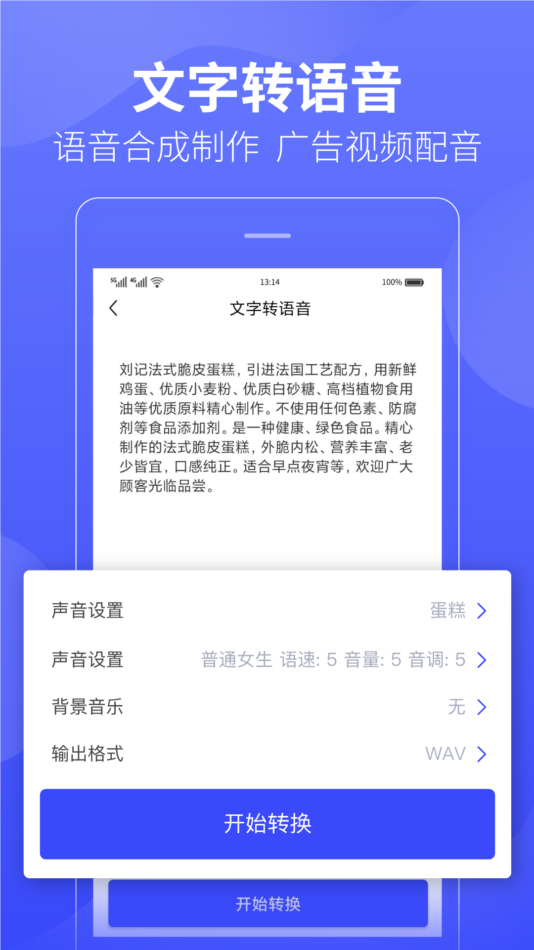 录音文字提取app软件最新版下载 v13.4.8