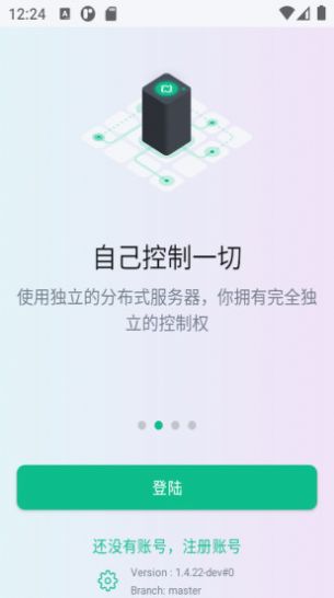 通航大数据办公app软件下载图片1