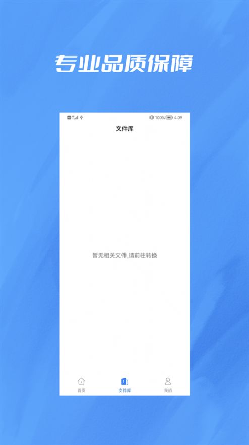 转PDF文件助手app官方版下载 v1.0.1