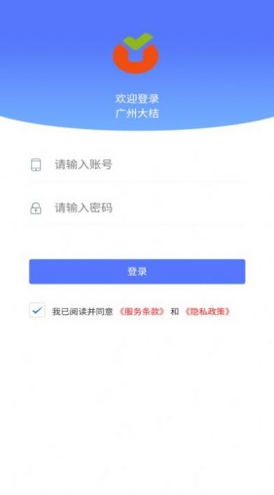 广州大桔app手机版下载 v3.6.0