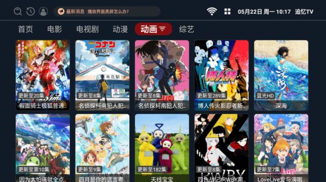 追忆TV影视app官方下载 v2.1.230512