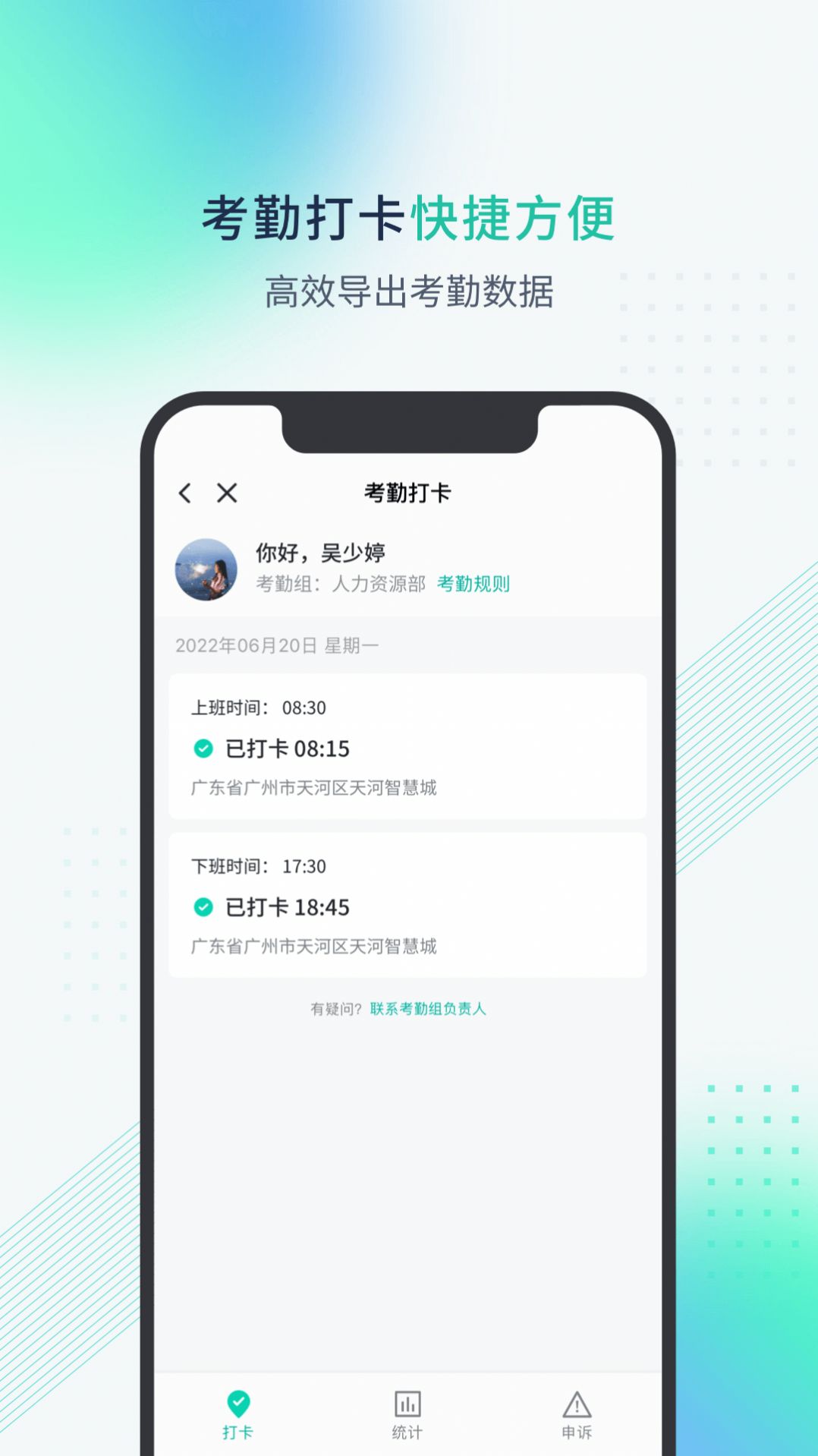 粤企云办公app手机版图片1