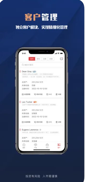 太傅管家app手机版下载 v1.0