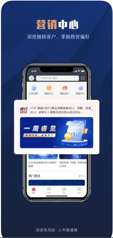 太傅管家app手机版下载图片1