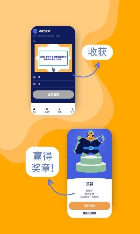 Academic Fish数学学习软件官方版 1.6.7