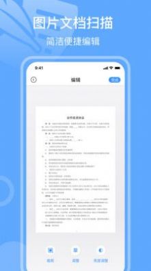 手机打印软件免费版下载 v1.3