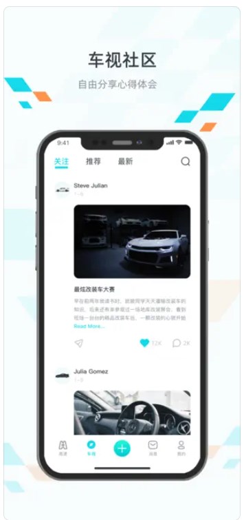 车视-以车会友app官方下载 v1.0