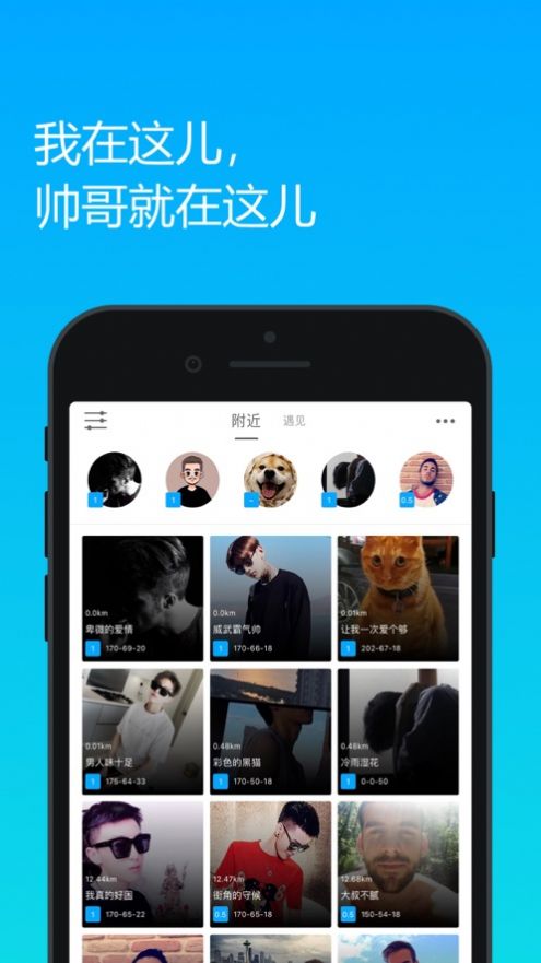 酷同交友APP安卓版下载 v3.3.7