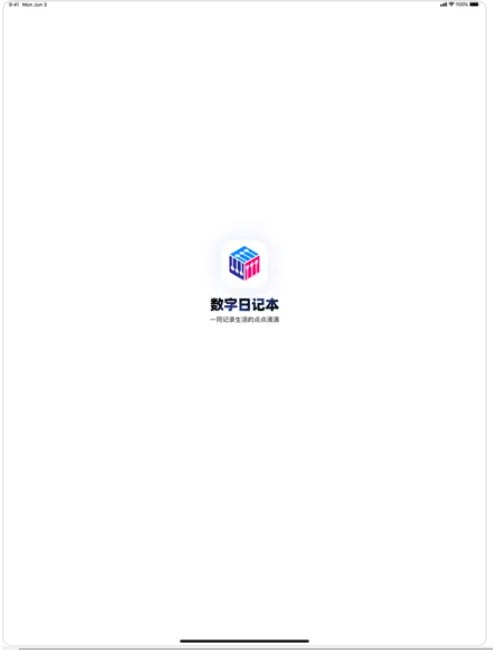 数字日记本app手机版下载 v1.0