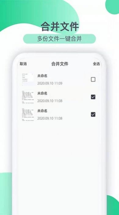 传图识文软件手机版app下载 v1.13