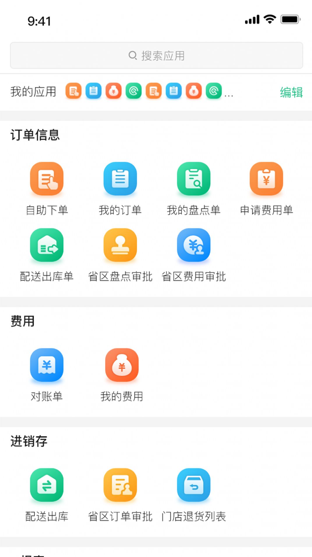 珍纽倍经销商系统app手机版下载 v1.6.9