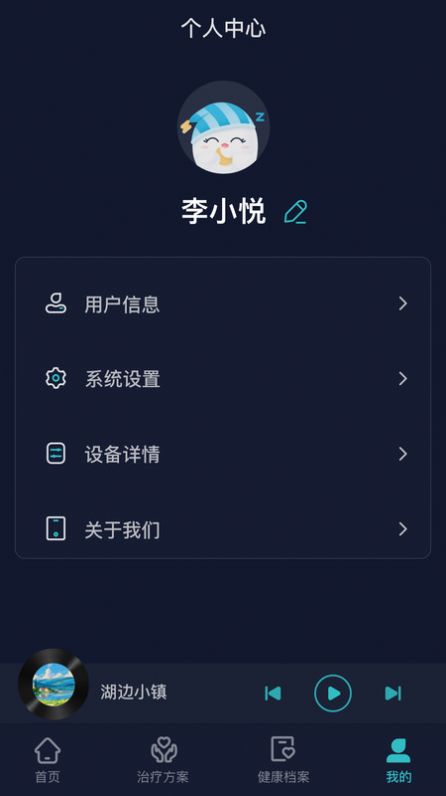 必U眠健康助手下载 v1.1.0.0