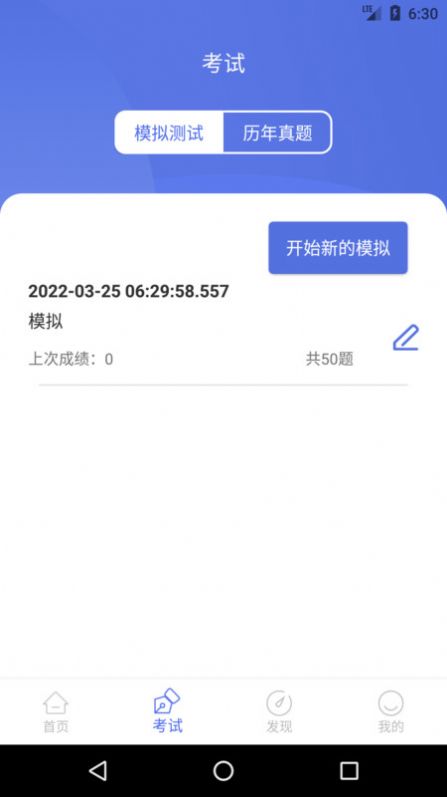 欧果宝库客户端app最新版 v1.0.1