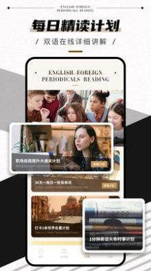 英语外刊Pro app手机版下载 v3.3.2