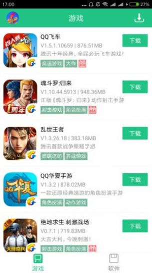 纽扣助手最新版本下载官网app v5.4.7