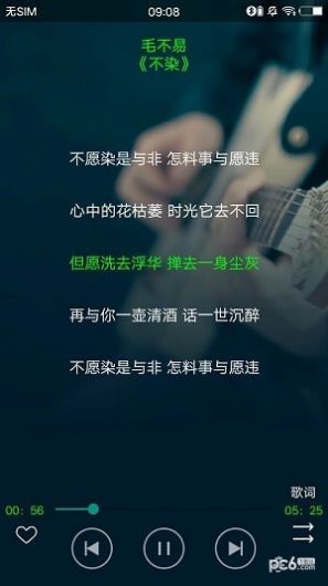 搜云音乐app最新版下载2.6.6官方 v2.50