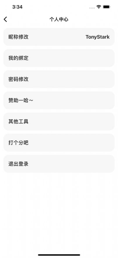 双人账单app官方下载 1.0.0