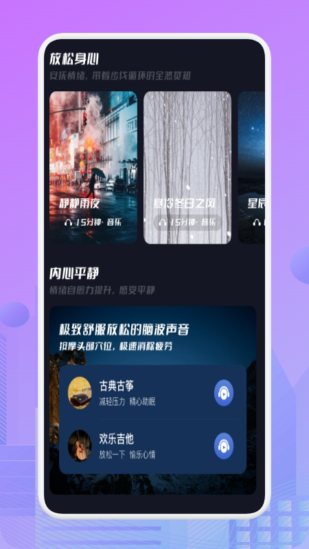 星月音乐播放器app软件官方版 v1.1