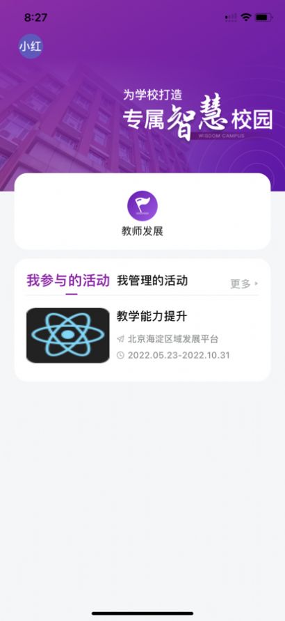 荷堂app教育最新版图片1