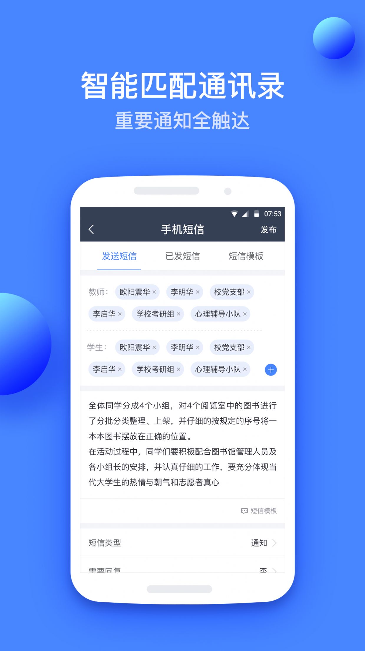 高乐云教育平台最新版app图片1