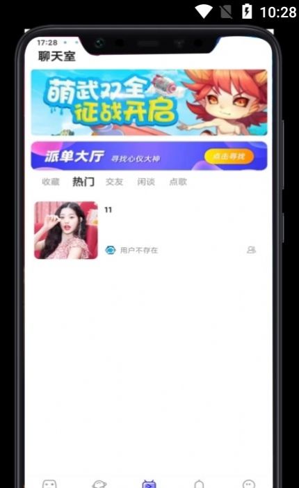 叮叮开黑app软件下载 v1.1.0