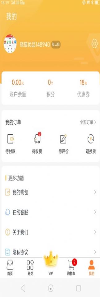 晓猫优品app省钱购物最新版 v1.0.0