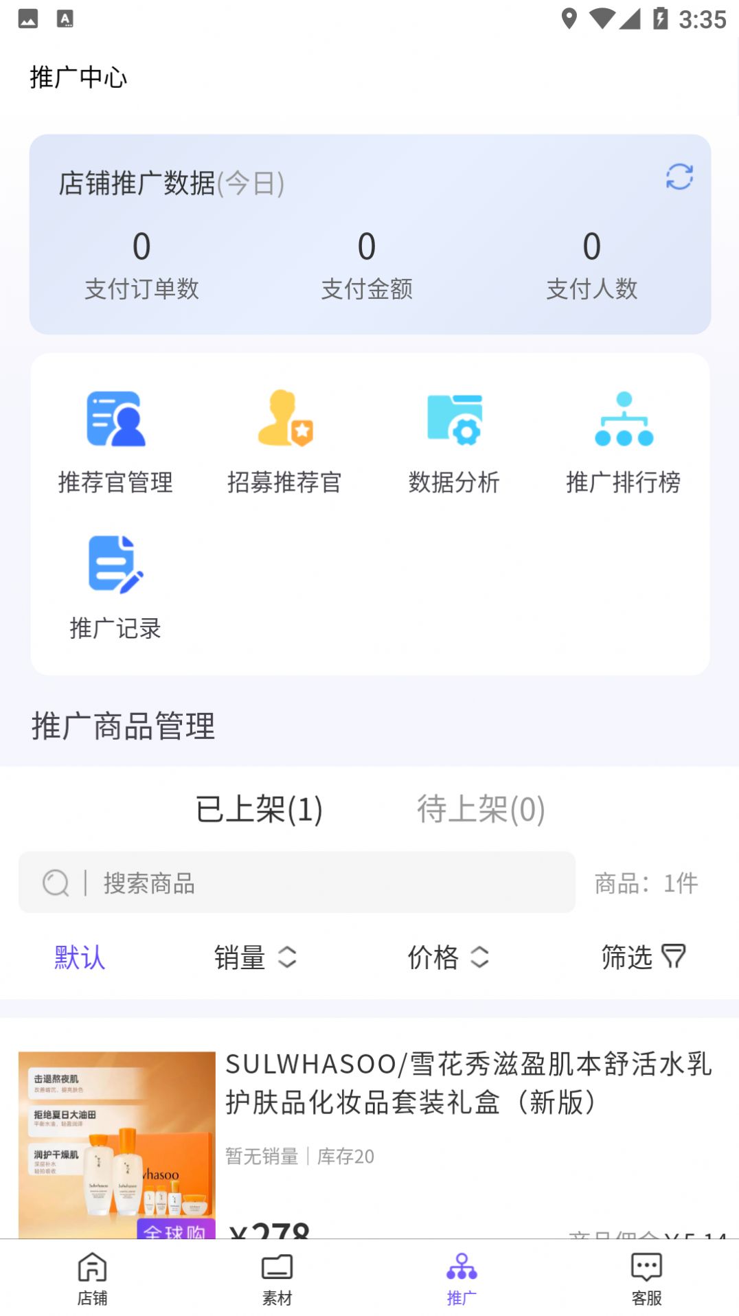 ibeauty私域助手app手机版下载 v1.0.0