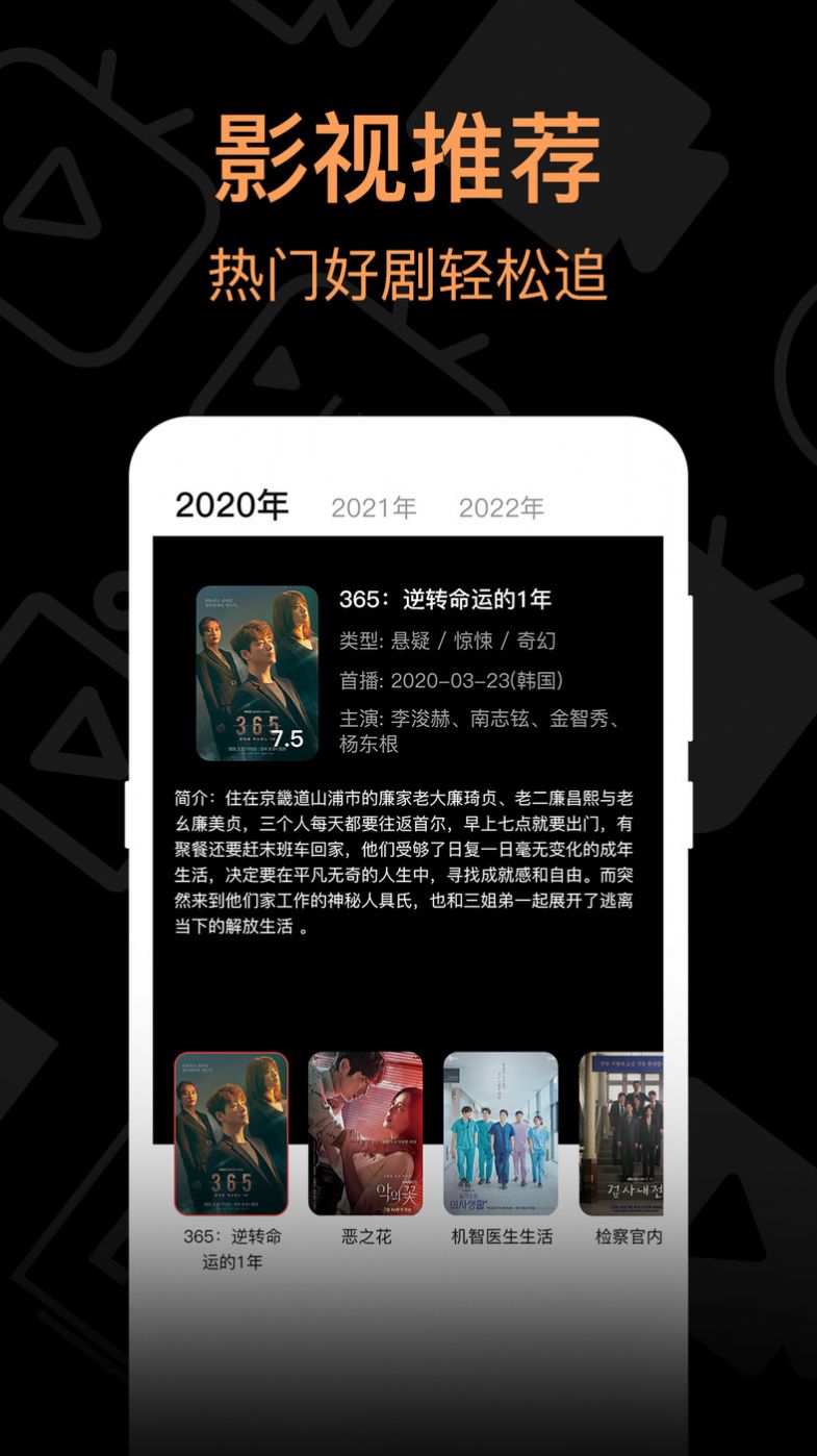 我爱看韩剧app免费版下载 v3.1.6